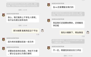 噢晟科技 2万元买大厂实习？留学生成付费内推骗局重灾区，背后黑产链曝