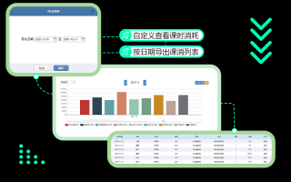 培训学员管理软件系统 乔拓云教育系统：线上培训机构的得力管理助手