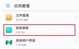 华为手机软件怎样删除软件更新 华为云计算申请应用程序更新方法及容器管理平台专利，提高应用程序更新的效率