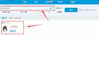 qq加群的软件手机版下载 “社区疫苗中心”申请加好友？千万警惕