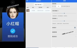 刷脸签到软件下载 人脸识别签到：开启智慧活动，畅享智能便捷