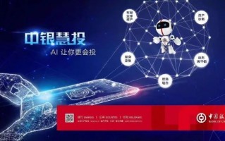 银行科技创新 金融科技  赋能科技创新 中国银行创新服务加码科技金融