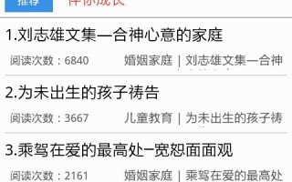 基督徒软件下载排行榜，基督徒软件下载排行榜最新