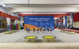 蹦床科技 体教融合增活力 科技助力添精彩—全国首个大众蹦床体教融合科技助力实验项目启动