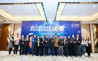 上海市科技创新大赛 上海开放数据创新应用大赛举办十年，“数据要素x”大赛开放性创新赛道启动