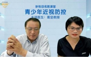 中山德电子科技有限公司 宣称“儿童叶黄素可防治近视”，多款产品涉嫌“套路”消费者