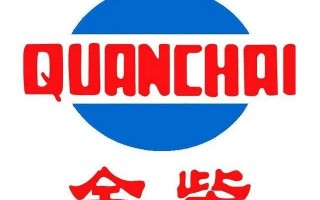 威蓝汽车科技 全柴动力等成立威蓝动力科技公司 注册资本5亿元