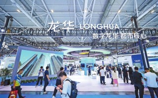 龙华科技局 科技感拉满！龙华本土企业携硬核产品亮相高交会