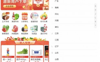 京喜黑科技 京喜拼拼正式“出道”2021社区团购“下沉风暴”强势袭来