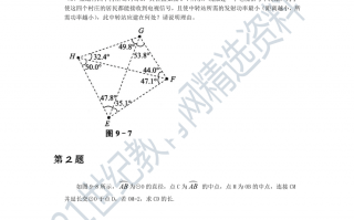 初中全解软件下载 四款Ai软件解同一道初中几何题，解题结果我真没有想到