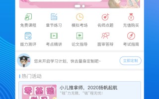 2014年考试宝典软件下载 提分宝典：数十万考生信赖的考试法宝