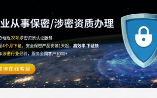北京科技有限公司电话 国家保密局公告