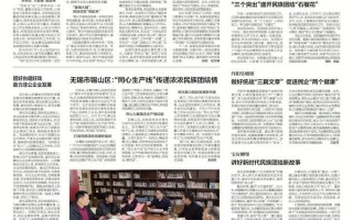 南京开江科技 “苏统云”：信息化赋能江苏统一战线